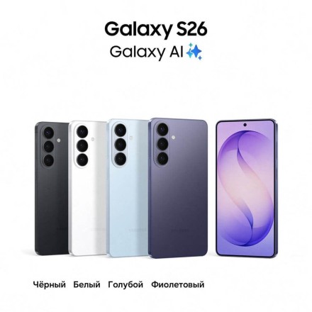 Смартфон Samsung Galaxy S26 12/256GB голубой